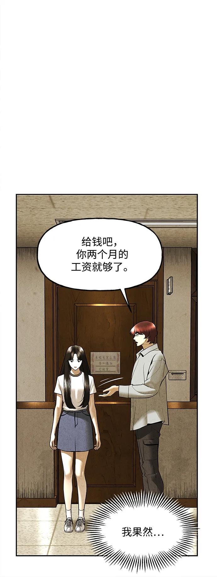 《未来的古董店》[第186] 666（2） 第29页