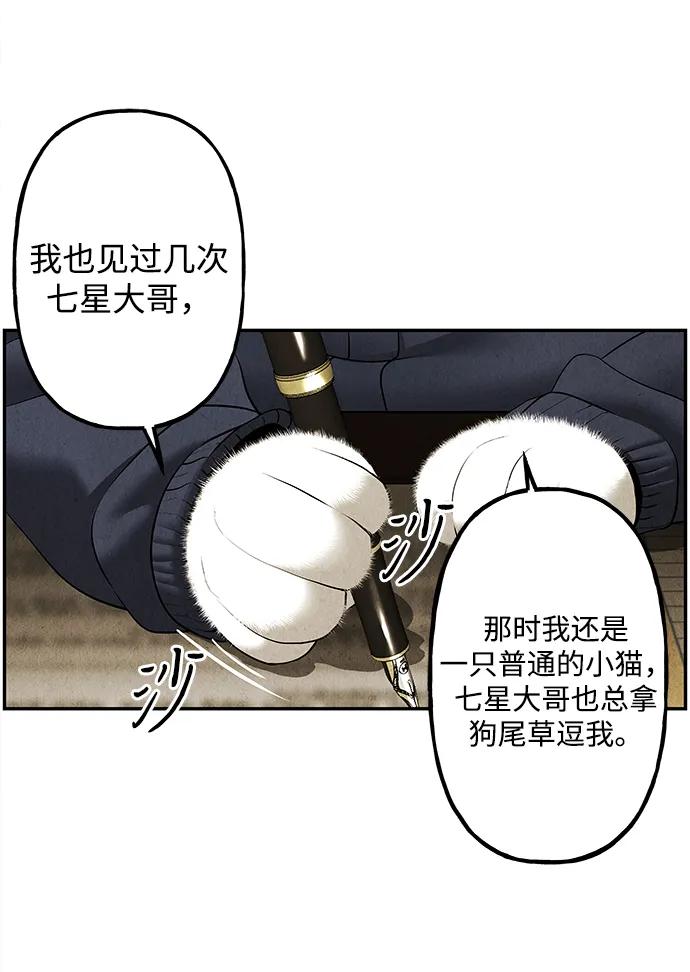 《未来的古董店》[第186] 666（2） 第18页