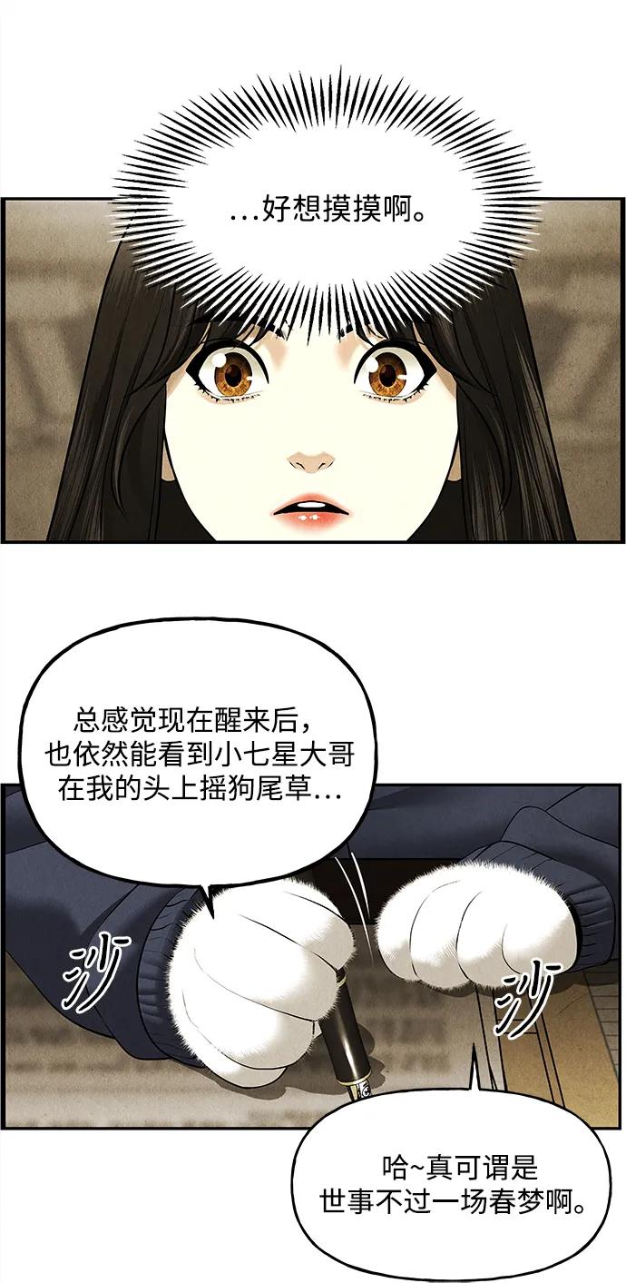 《未来的古董店》[第186] 666（2） 第20页