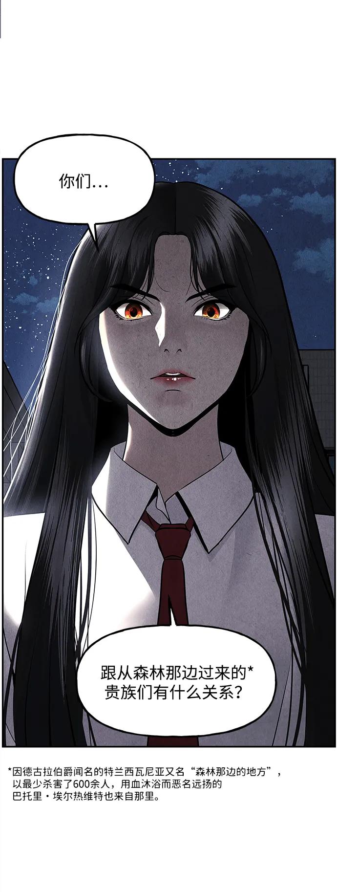 《未来的古董店》[第186] 666（2） 第86页
