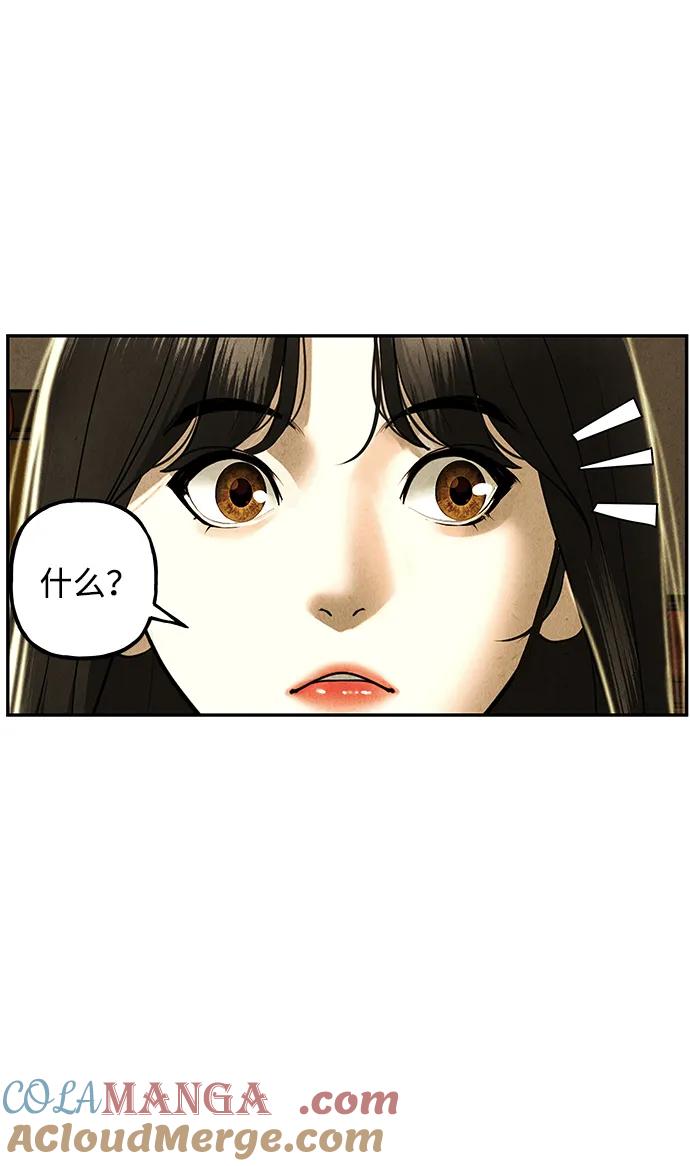 《未来的古董店》[第186] 666（2） 第13页