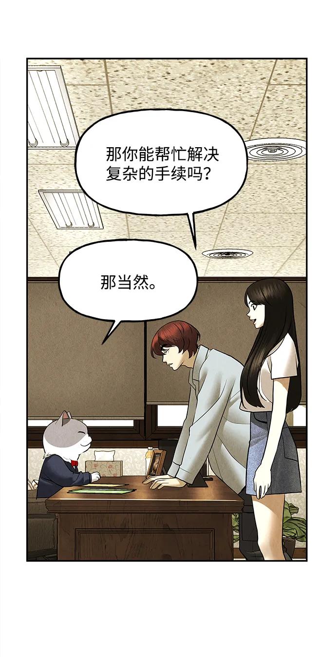 《未来的古董店》[第186] 666（2） 第17页