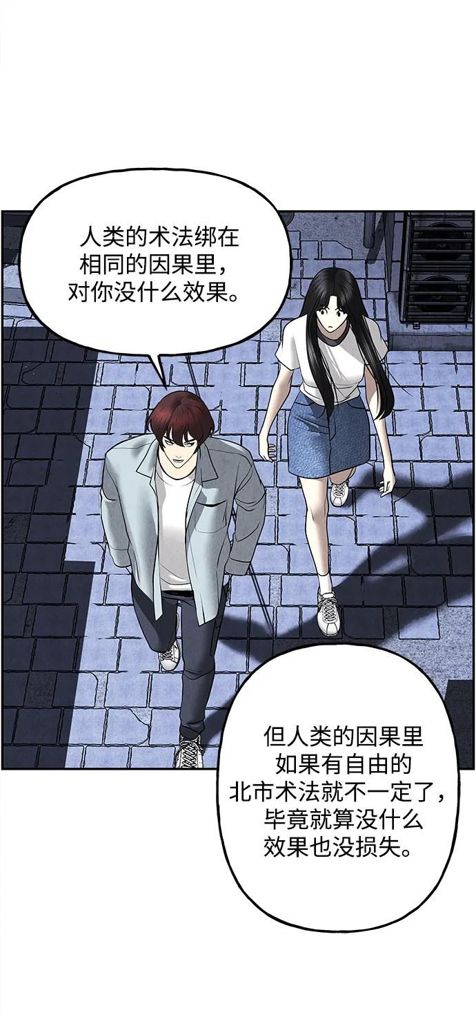 《未来的古董店》[第186] 666（2） 第38页