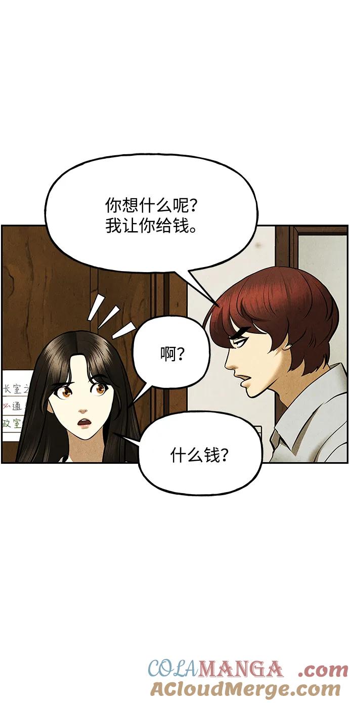 《未来的古董店》[第186] 666（2） 第31页