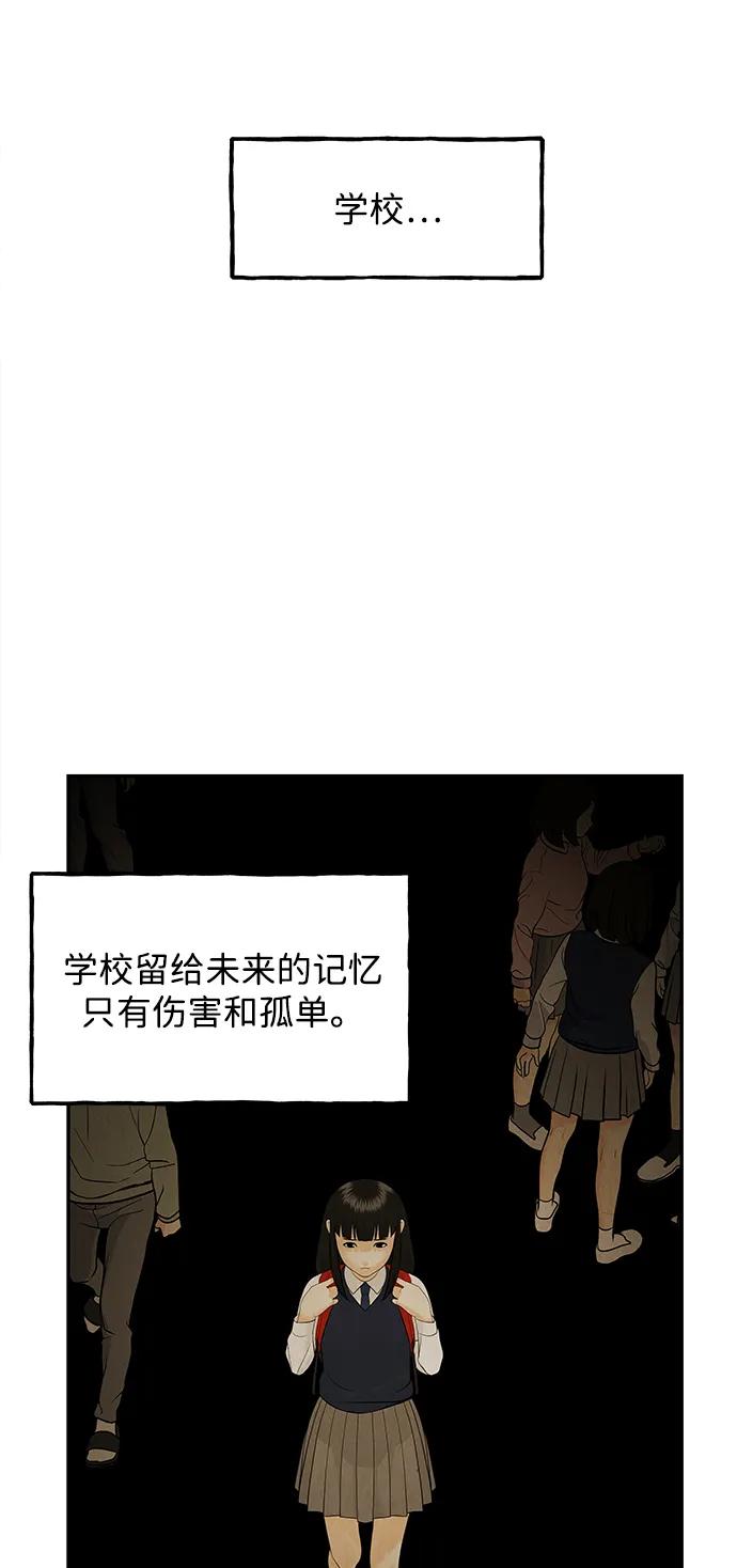 《未来的古董店》[第186] 666（2） 第8页