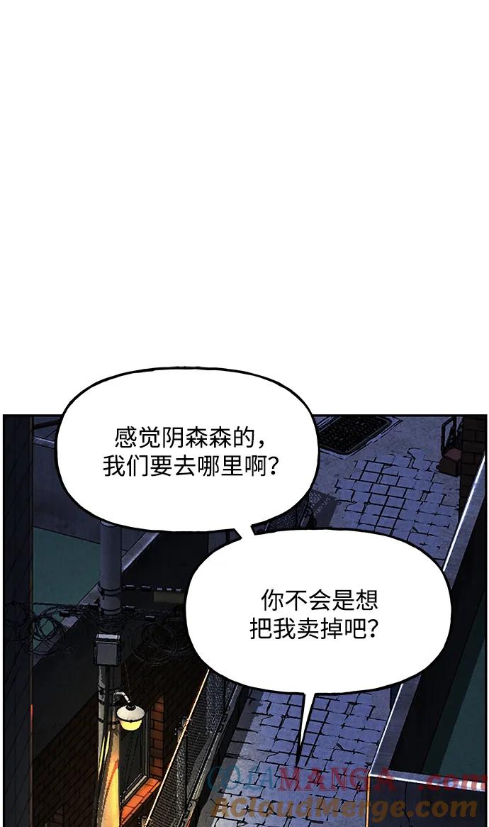《未来的古董店》[第186] 666（2） 第34页
