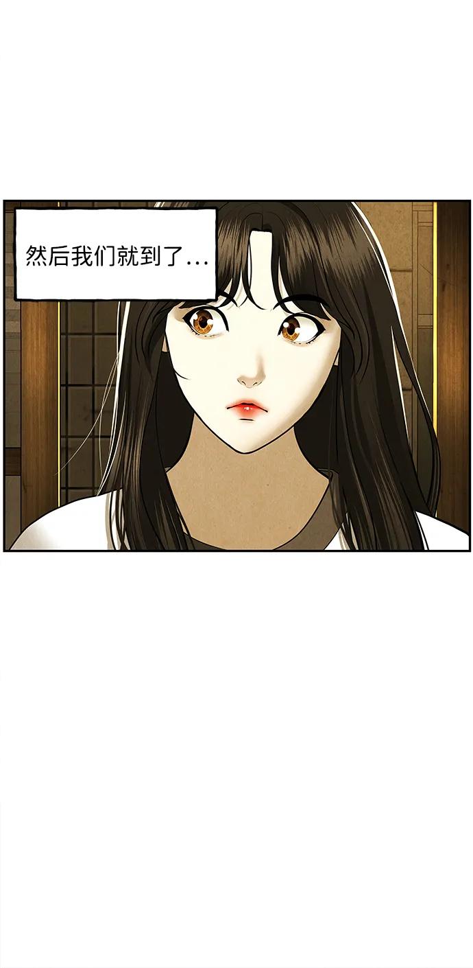《未来的古董店》[第186] 666（2） 第51页
