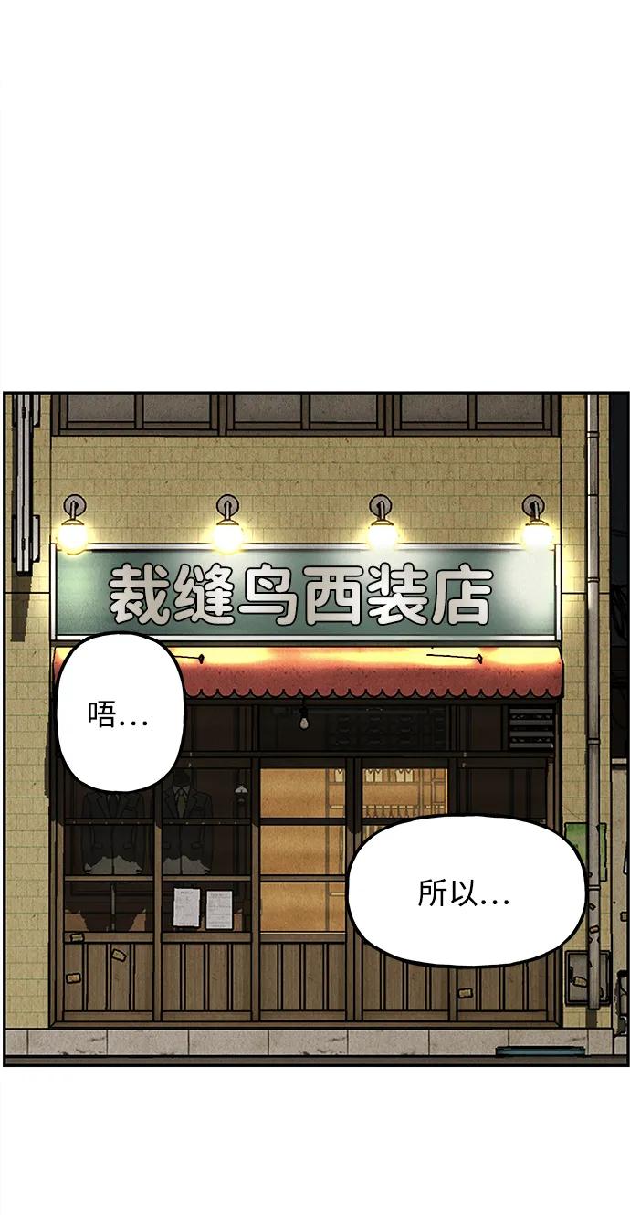 《未来的古董店》[第186] 666（2） 第53页