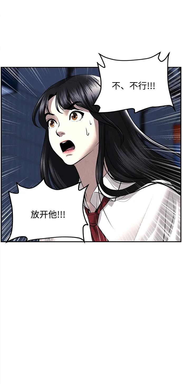 《未来的古董店》[第186] 666（2） 第92页