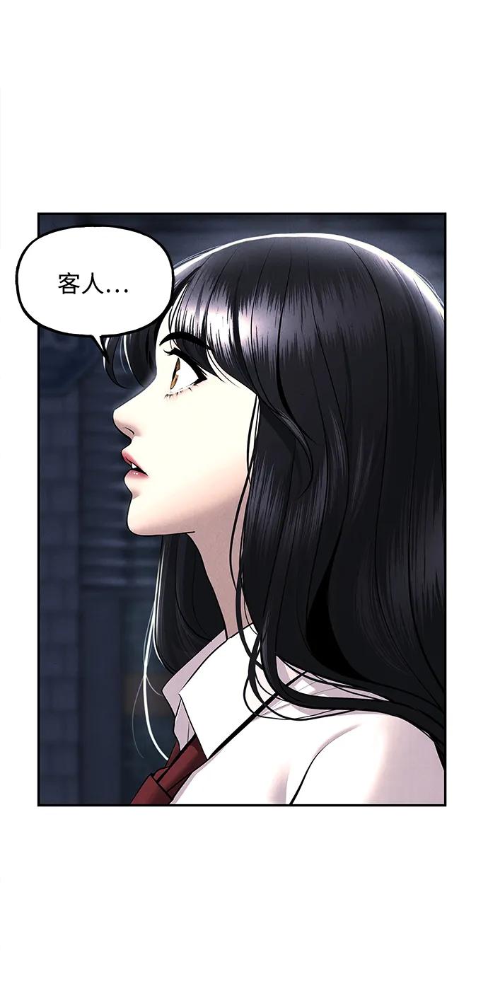 《未来的古董店》[第186] 666（2） 第69页