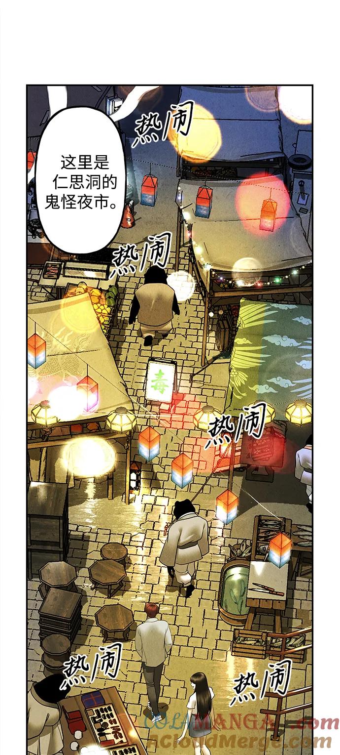 《未来的古董店》[第186] 666（2） 第43页
