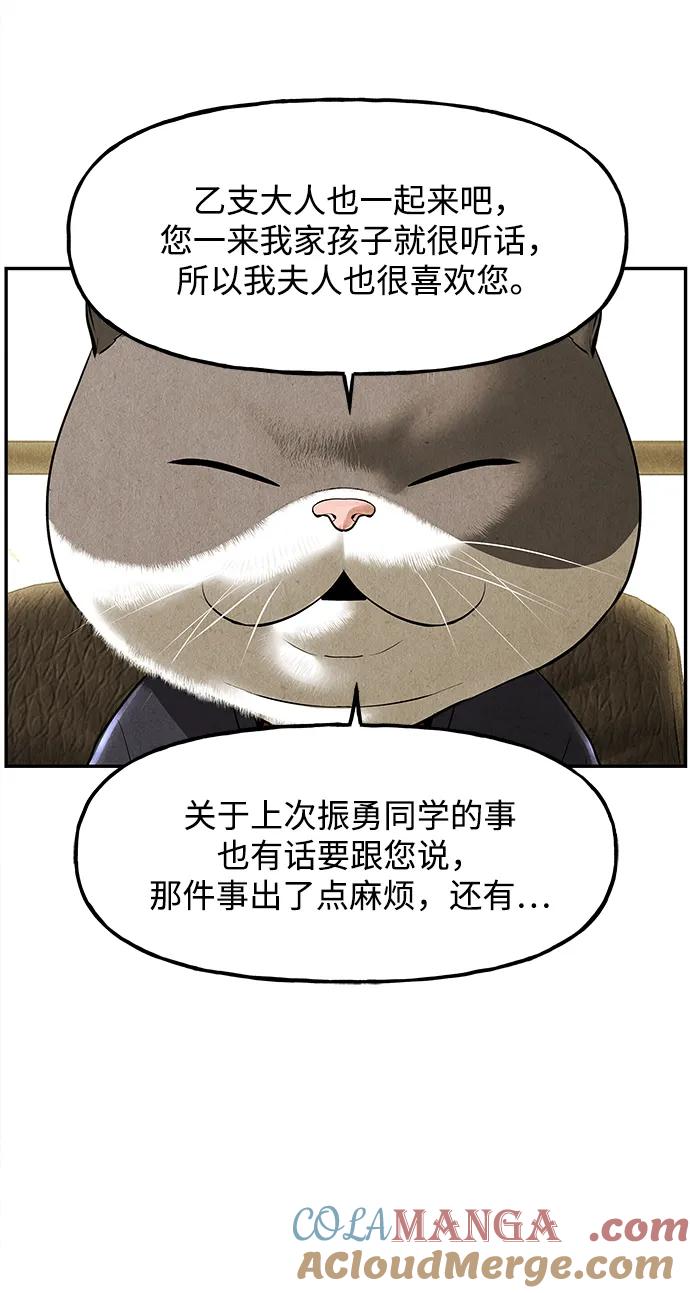 《未来的古董店》[第186] 666（2） 第25页