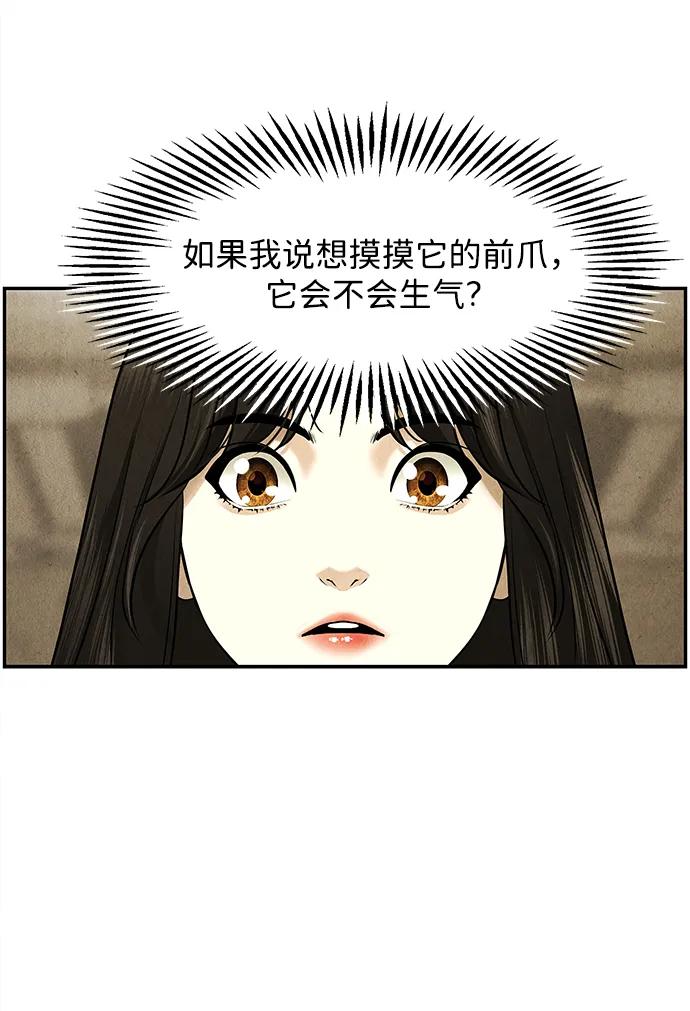 《未来的古董店》[第186] 666（2） 第21页