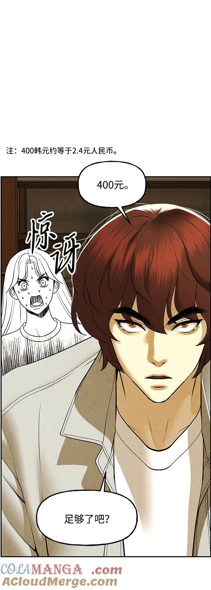 《未来的古董店》[第186] 666（2） 第58页