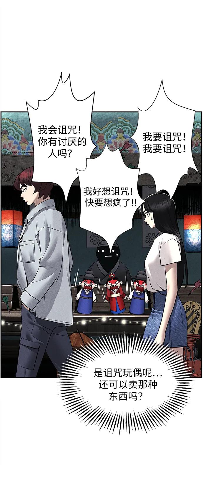 《未来的古董店》[第186] 666（2） 第45页