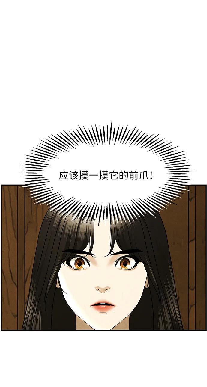 《未来的古董店》[第186] 666（2） 第30页
