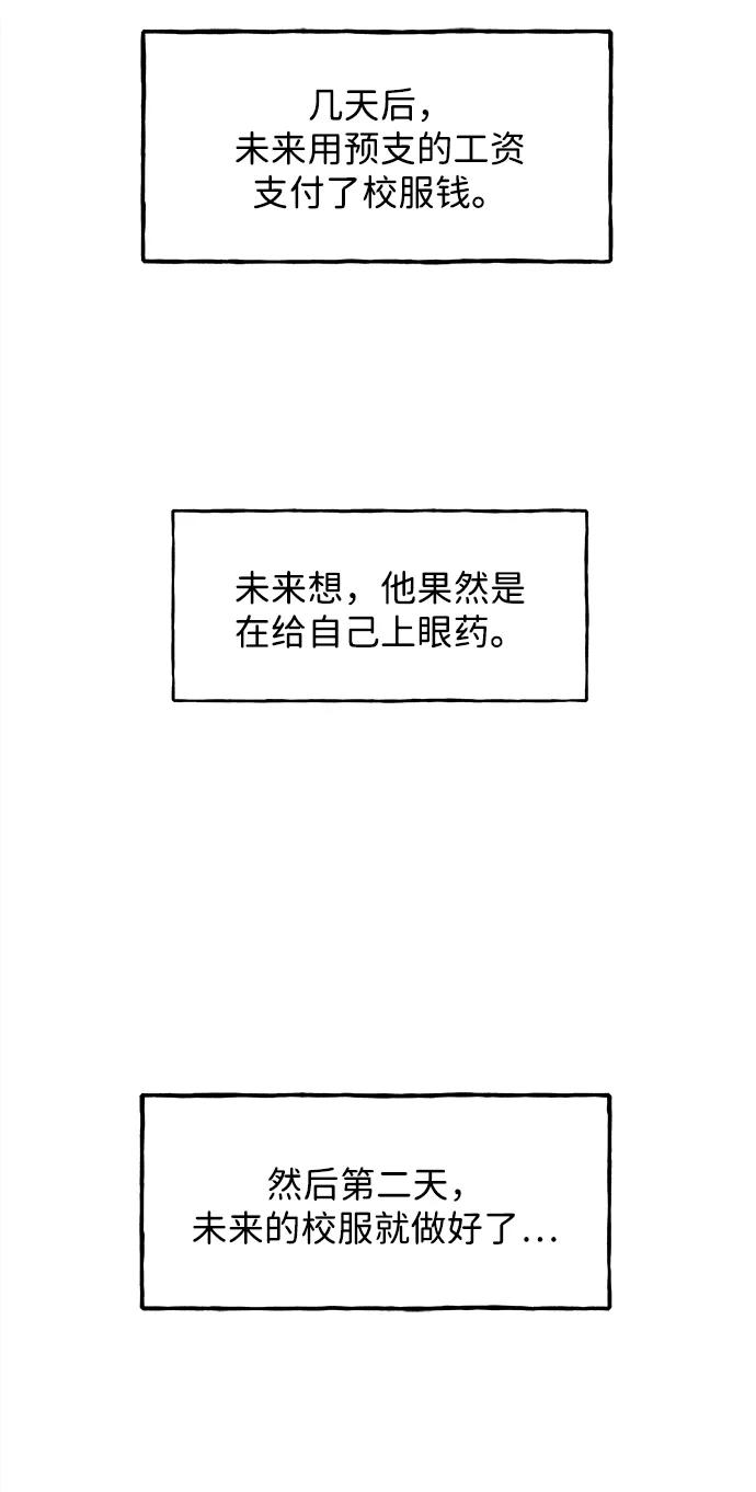《未来的古董店》[第186] 666（2） 第60页