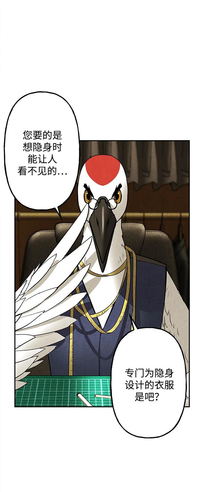 《未来的古董店》[第186] 666（2） 第54页