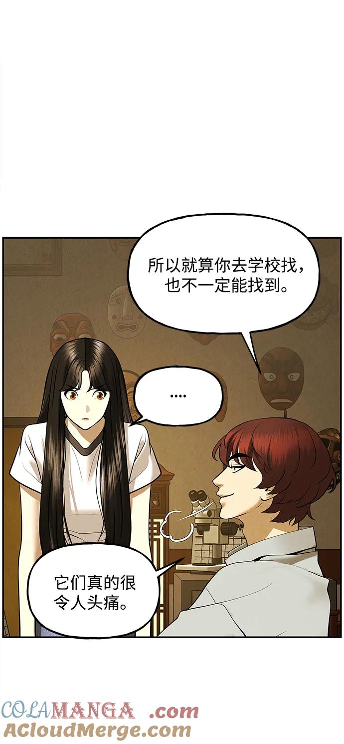 《未来的古董店》[第186] 666（2） 第7页