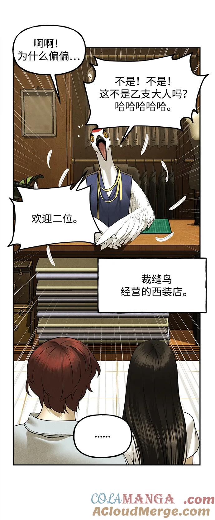 《未来的古董店》[第186] 666（2） 第52页