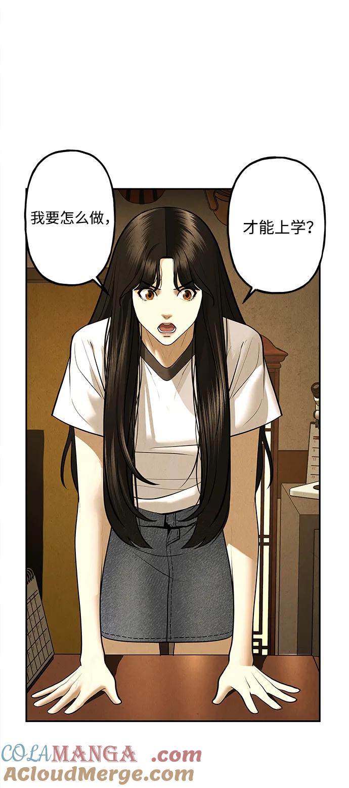 《未来的古董店》[第186] 666（2） 第10页
