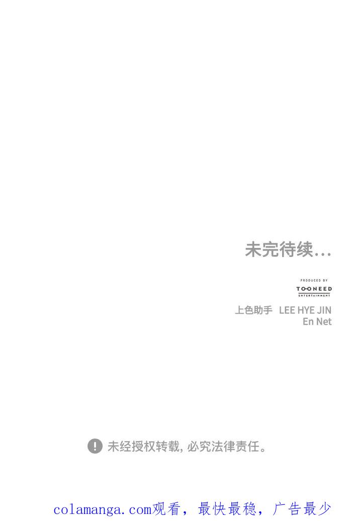 《未来的古董店》[第186] 666（2） 第99页