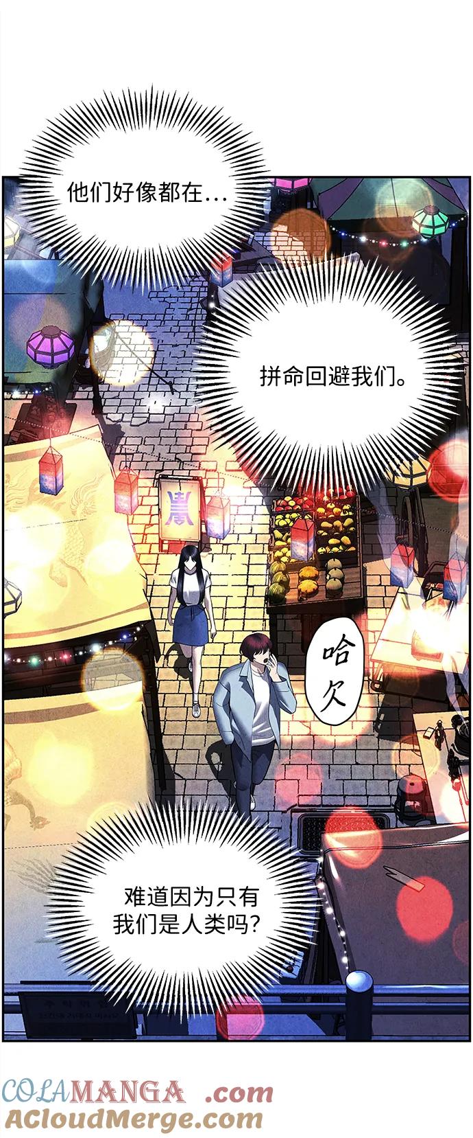 《未来的古董店》[第186] 666（2） 第49页