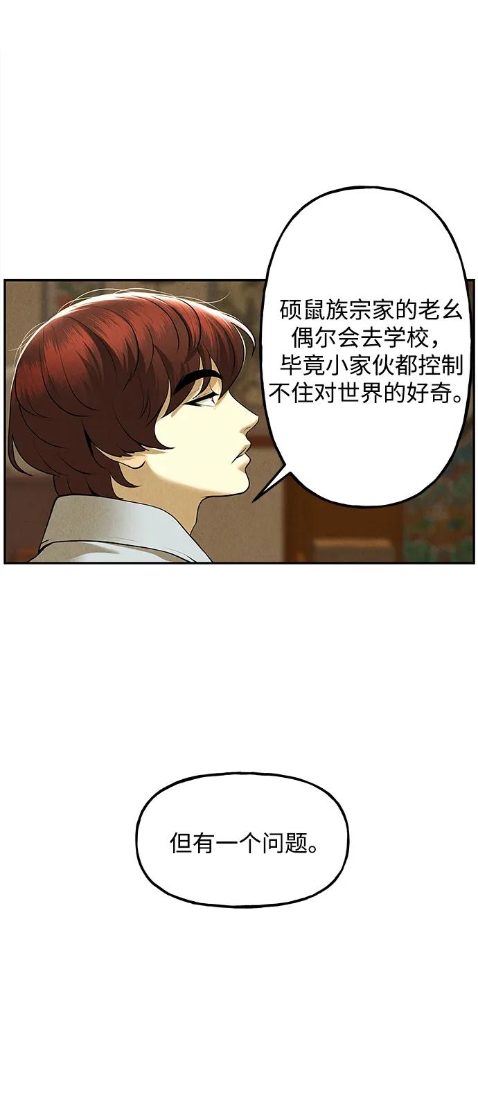 《未来的古董店》[第186] 666（2） 第5页