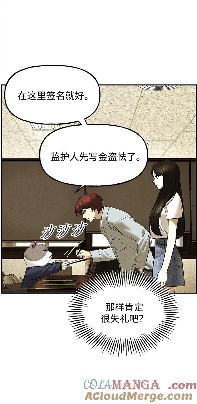 《未来的古董店》[第186] 666（2） 第22页
