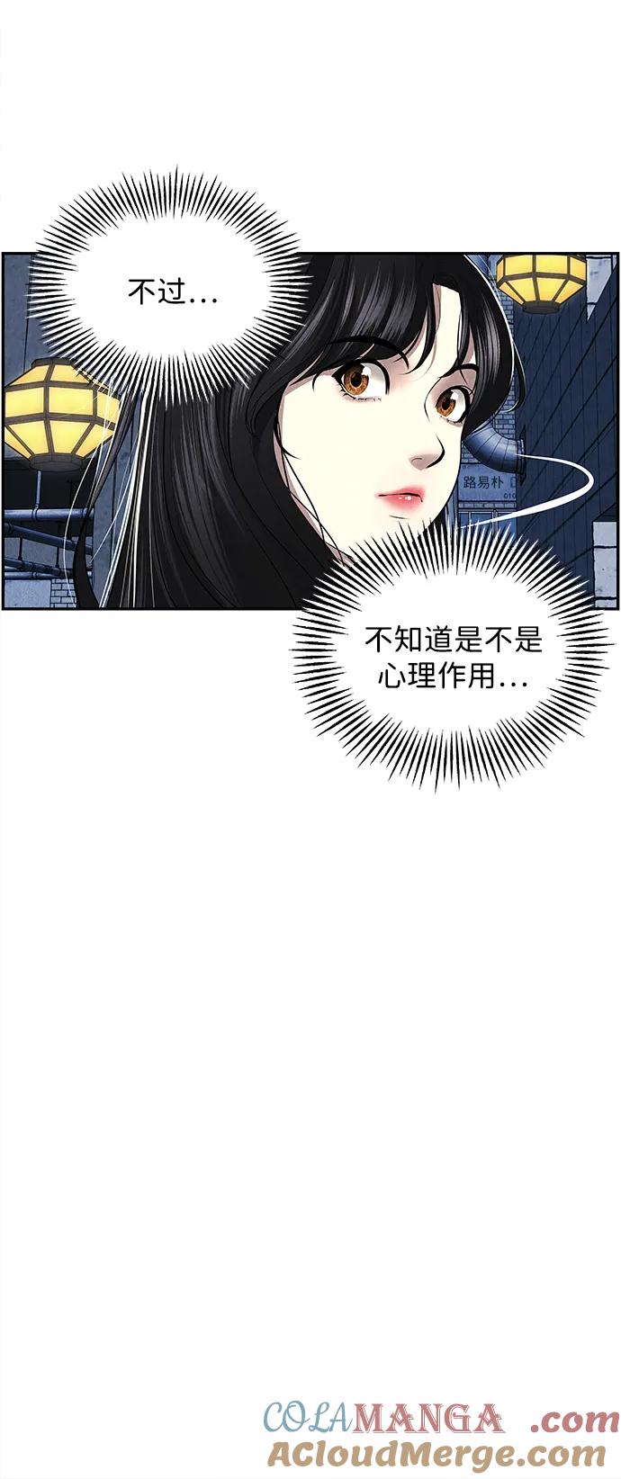 《未来的古董店》[第186] 666（2） 第46页