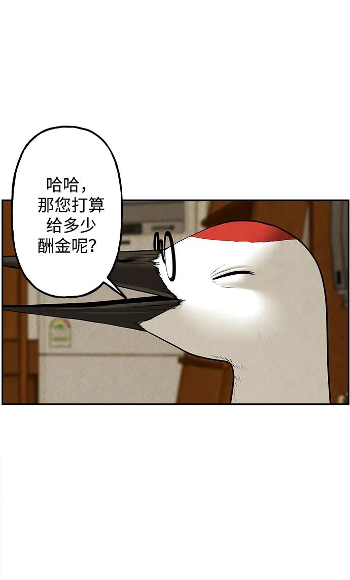 《未来的古董店》[第186] 666（2） 第56页