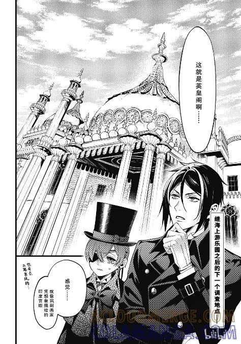 《黑执事》217 那位执事，采访 第2页