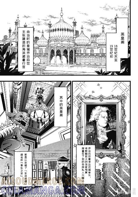《黑执事》217 那位执事，采访 第3页
