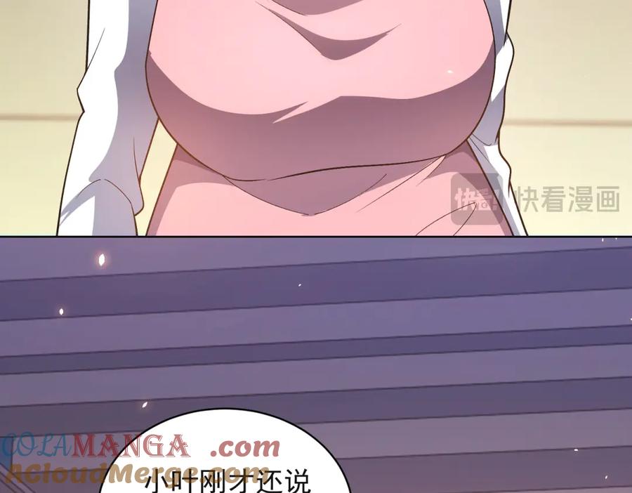 《我的诸神医院》第23话 血腥食堂 第53页