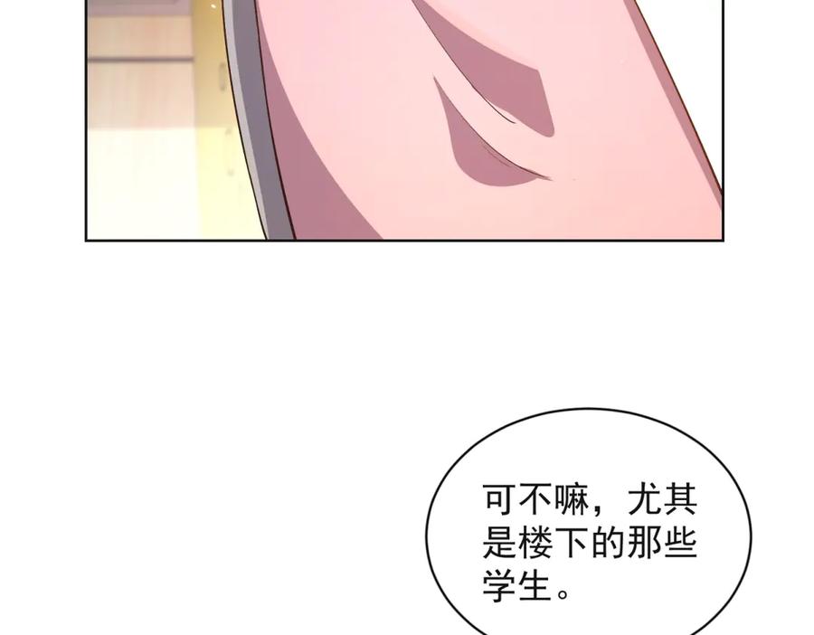 《我的诸神医院》第23话 血腥食堂 第51页