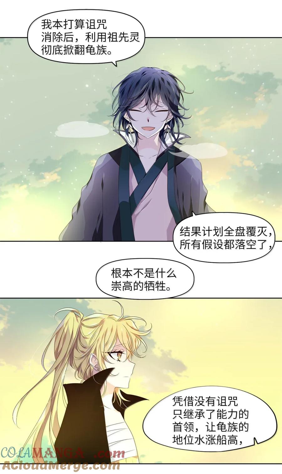 《天地海：我成为了神界的实习生》365 花开花落（十五） 第19页
