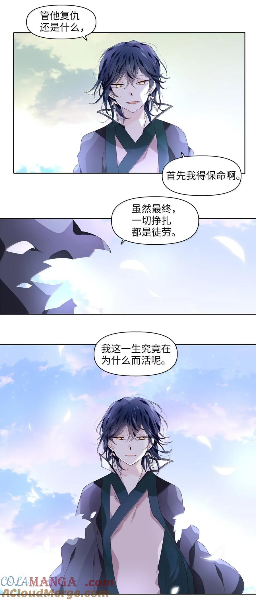 《天地海：我成为了神界的实习生》365 花开花落（十五） 第23页