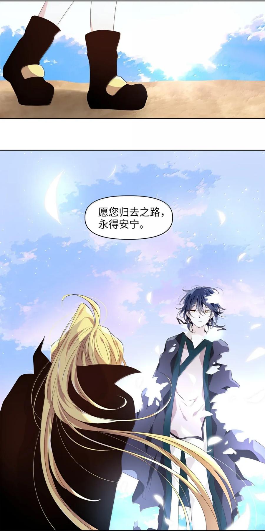 《天地海：我成为了神界的实习生》365 花开花落（十五） 第28页