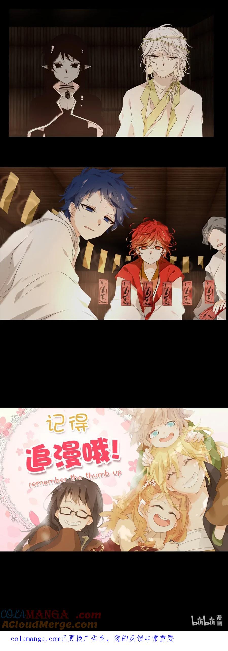 《天地海：我成为了神界的实习生》365 花开花落（十五） 第33页