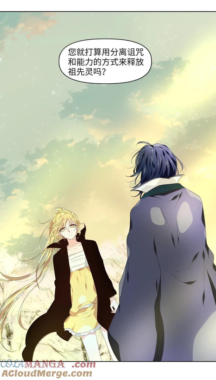 《天地海：我成为了神界的实习生》365 花开花落（十五） 第17页