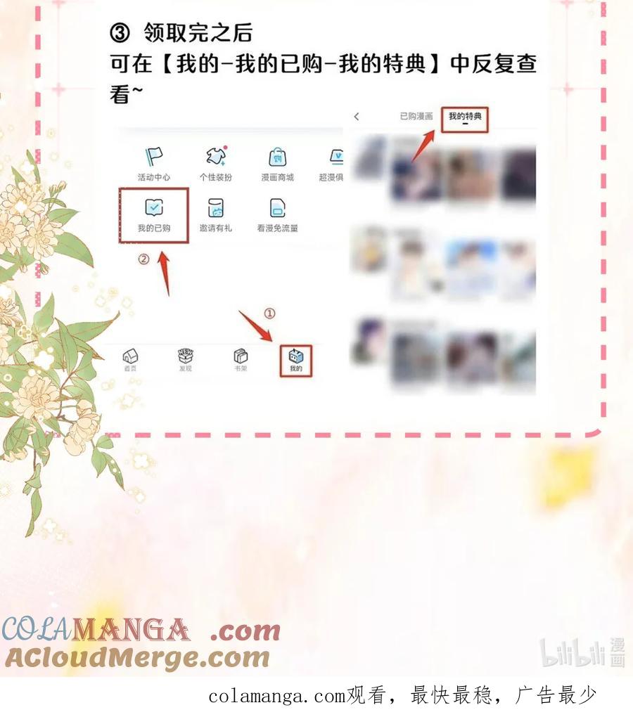 《疾风吻月光》公告 官宣大吉 第4页