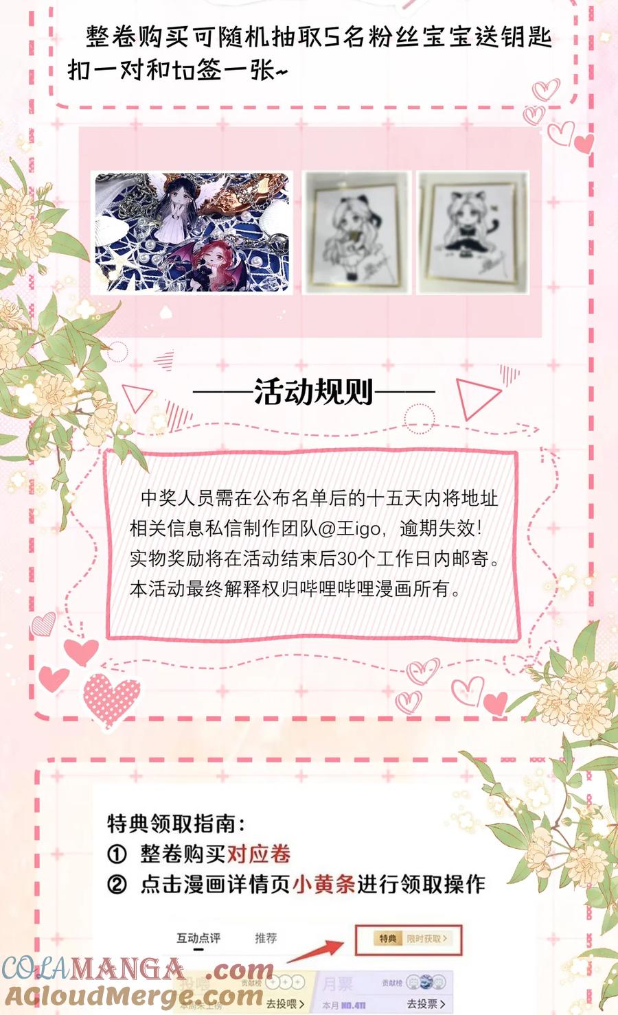 《疾风吻月光》公告 官宣大吉 第3页