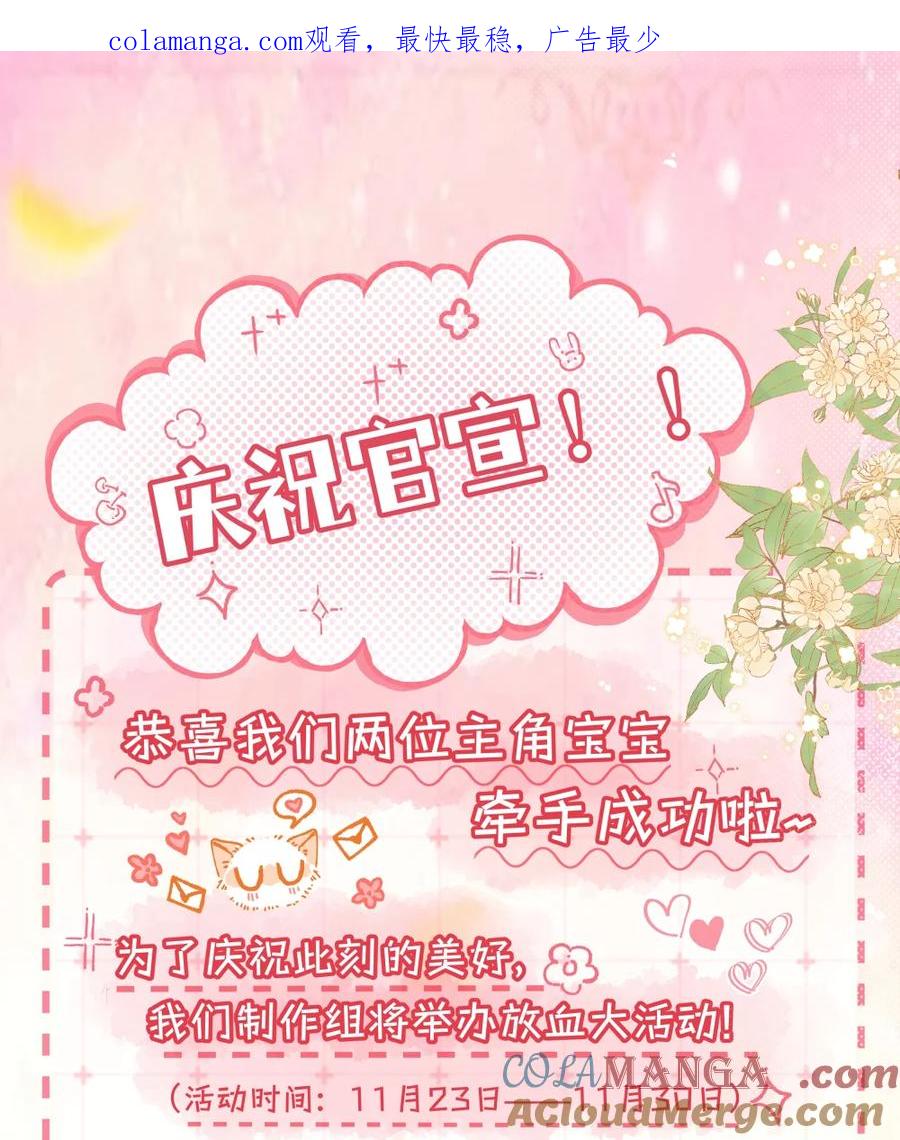 《疾风吻月光》公告 官宣大吉 第1页