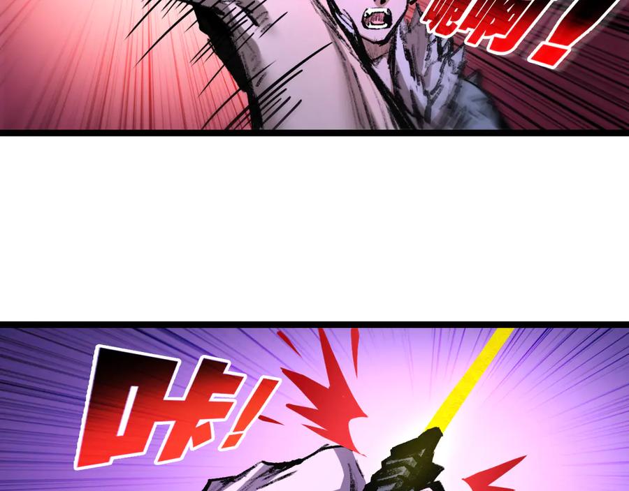 斩月 - 第62话 王拳风暴 - 第14张图