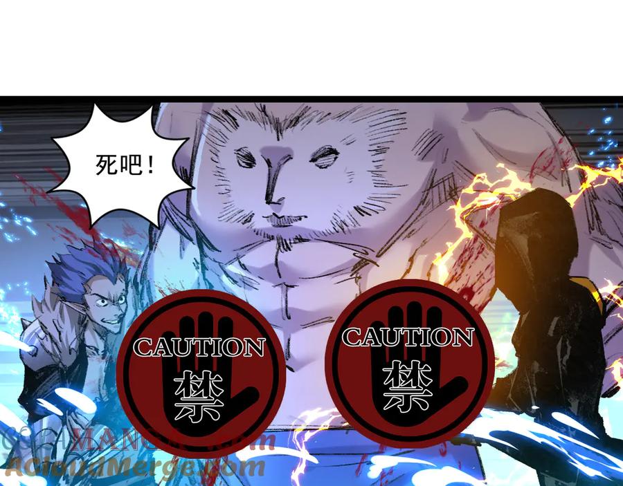 斩月 - 第62话 王拳风暴 - 第9张图