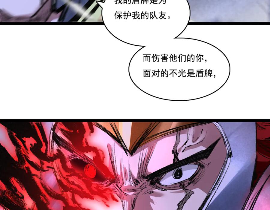 斩月 - 第62话 王拳风暴 - 第38张图