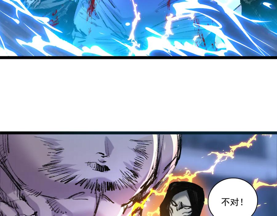 斩月 - 第62话 王拳风暴 - 第10张图