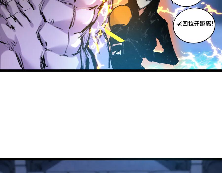 斩月 - 第62话 王拳风暴 - 第11张图