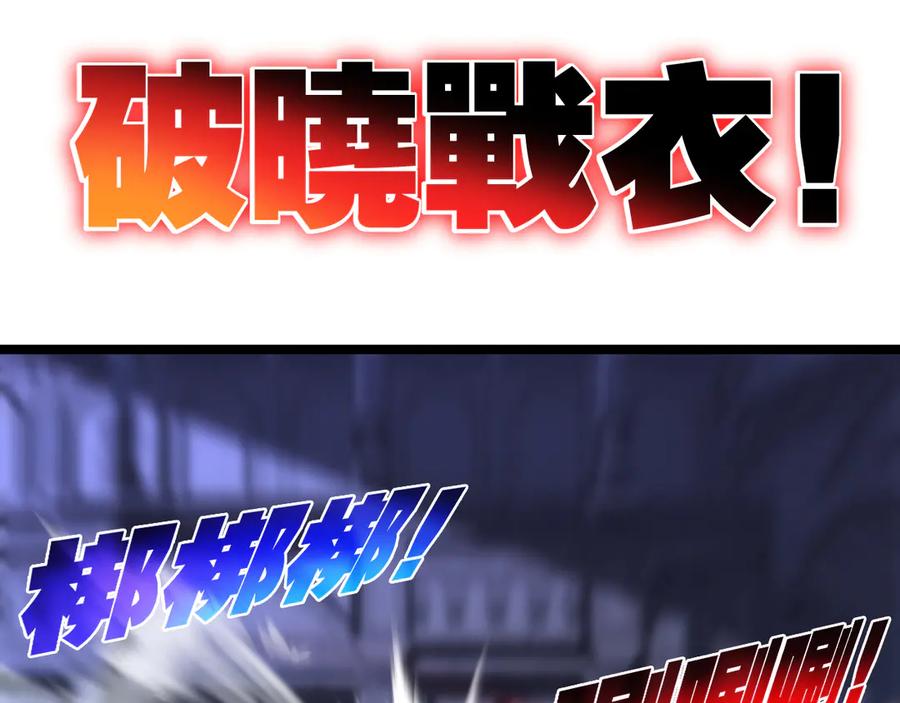 斩月 - 第62话 王拳风暴 - 第42张图