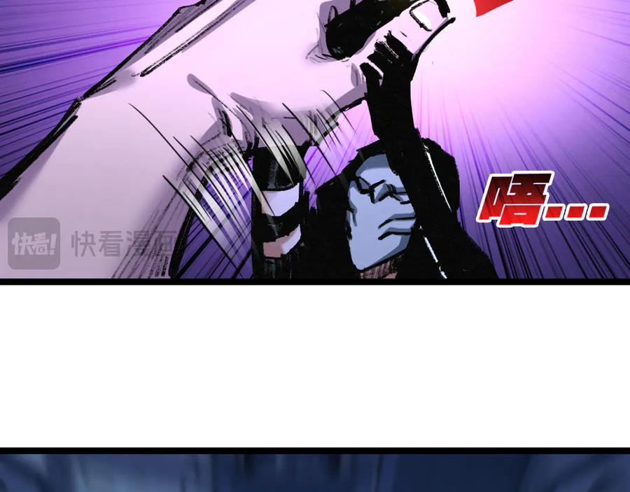 斩月 - 第62话 王拳风暴 - 第15张图